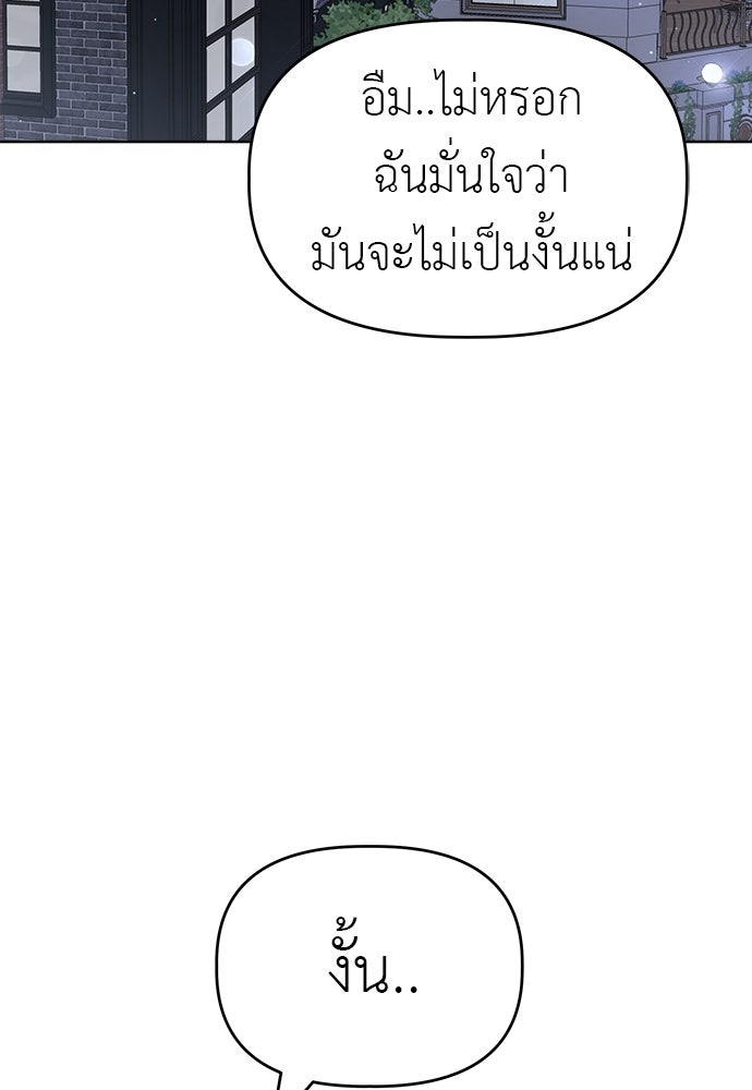 คนกันเอง - หน้า 92