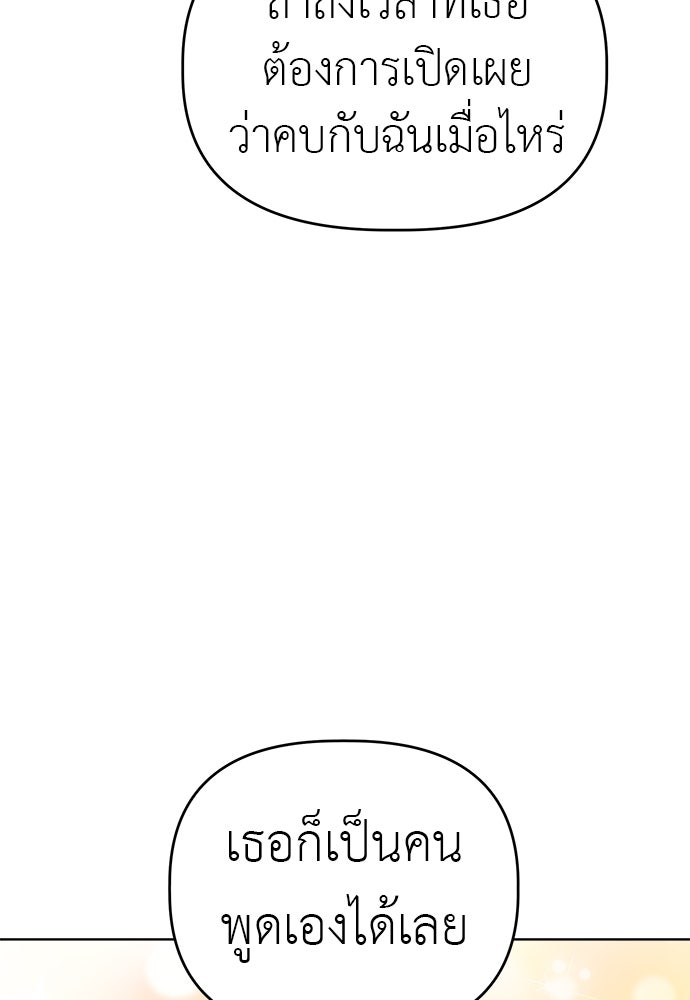 คนกันเอง - หน้า 95