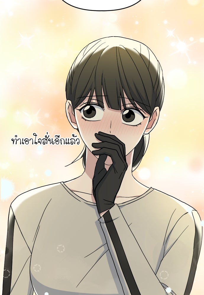 คนกันเอง - หน้า 96