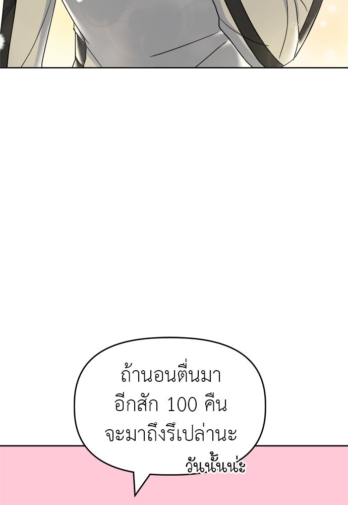 คนกันเอง - หน้า 97