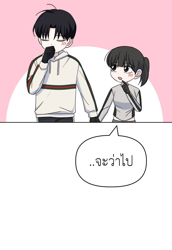 คนกันเอง - หน้า 98