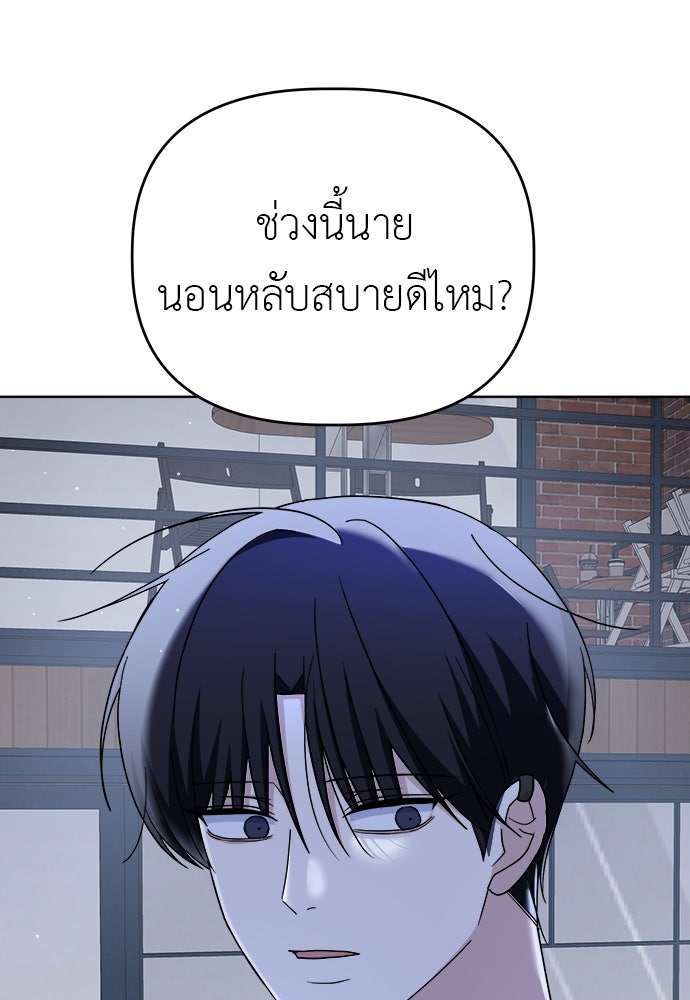 คนกันเอง - หน้า 99