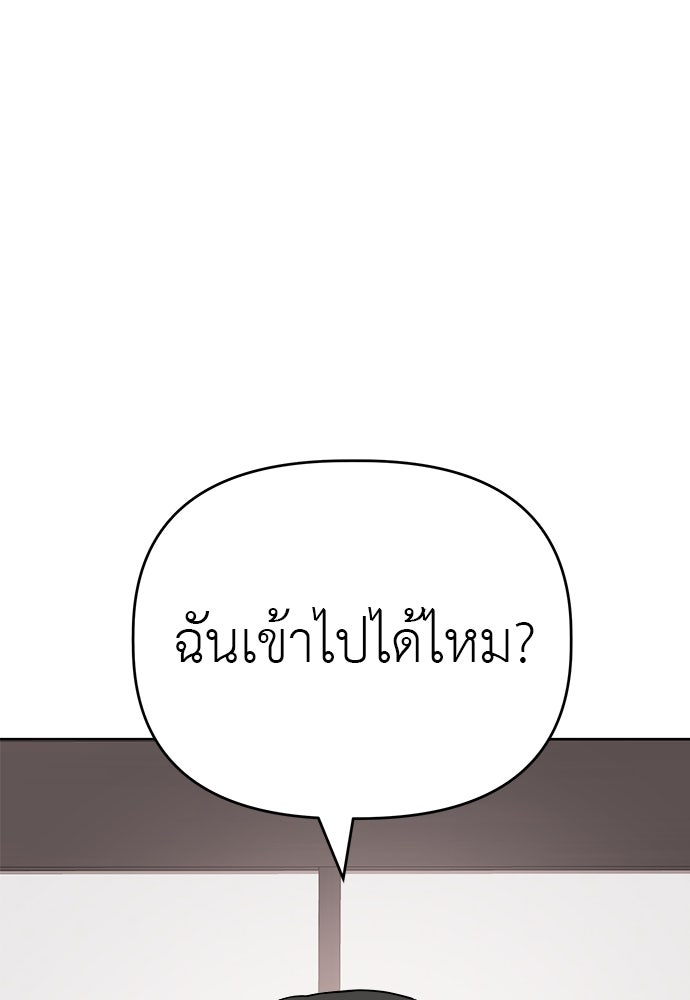คนกันเอง - หน้า 10