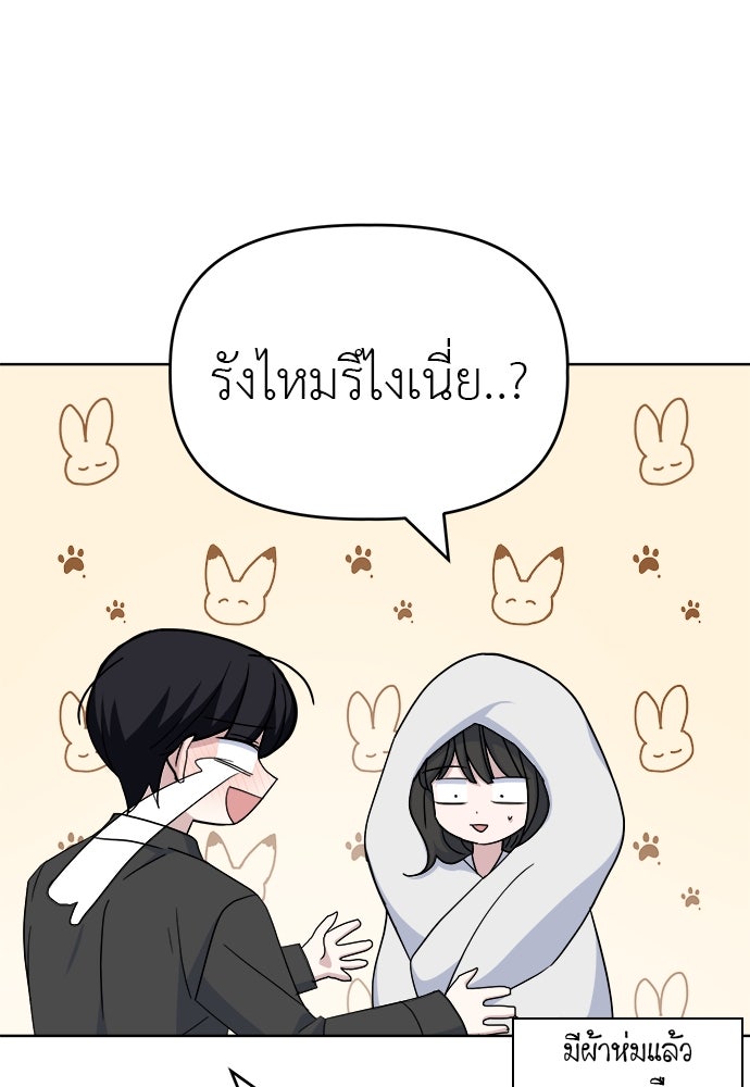 คนกันเอง - หน้า 100