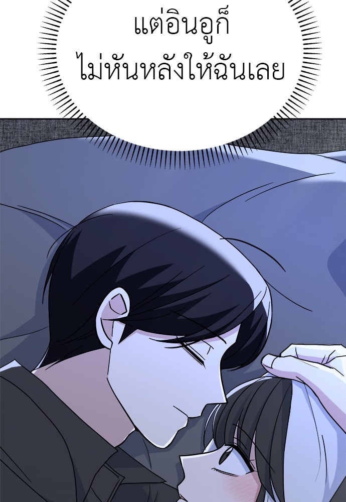 คนกันเอง - หน้า 116