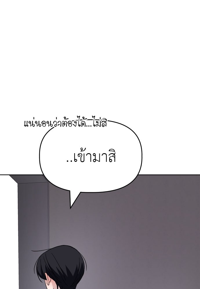 คนกันเอง - หน้า 12