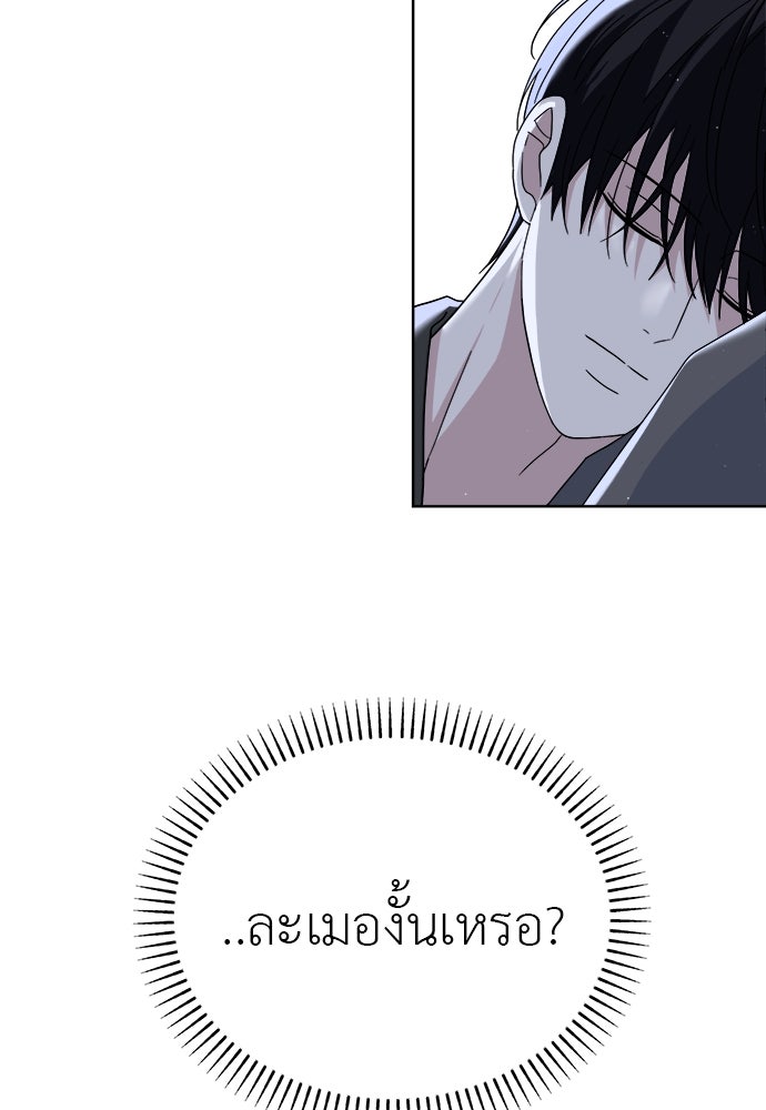 คนกันเอง - หน้า 124