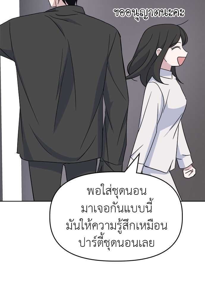 คนกันเอง - หน้า 13