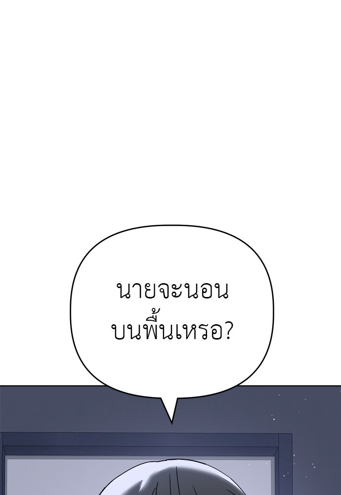 คนกันเอง - หน้า 17