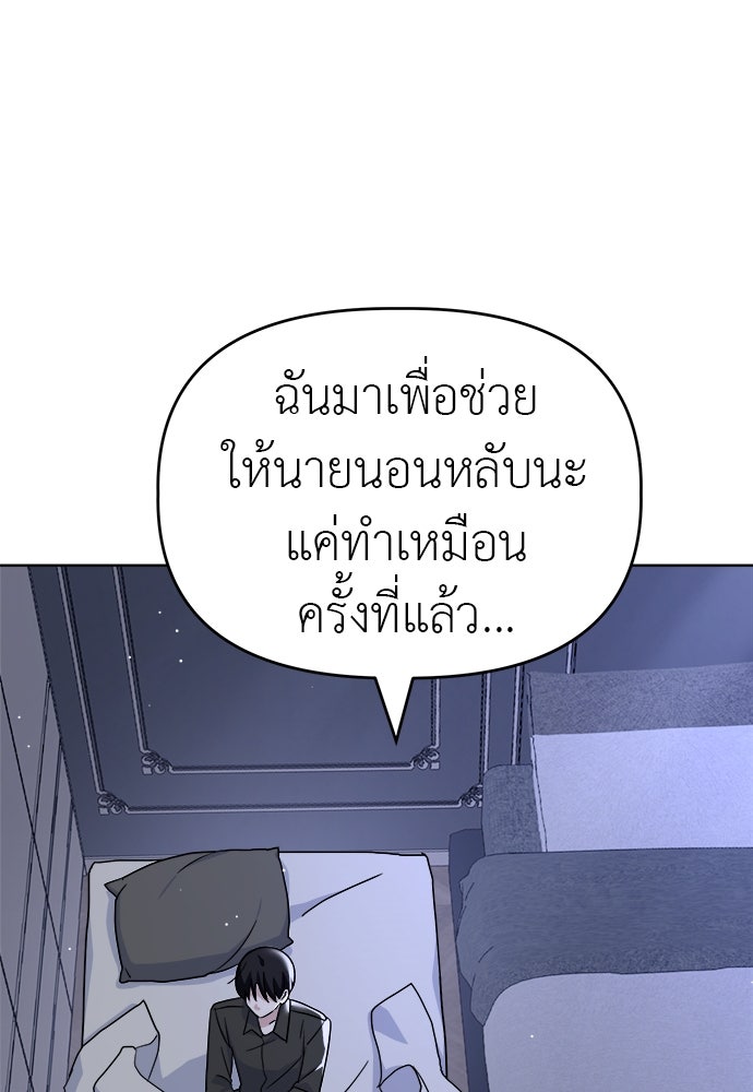 คนกันเอง - หน้า 19