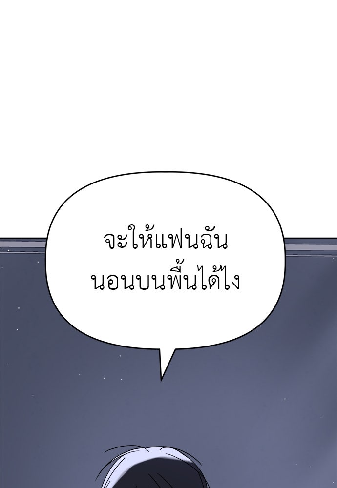 คนกันเอง - หน้า 21