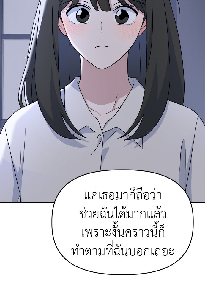 คนกันเอง - หน้า 24