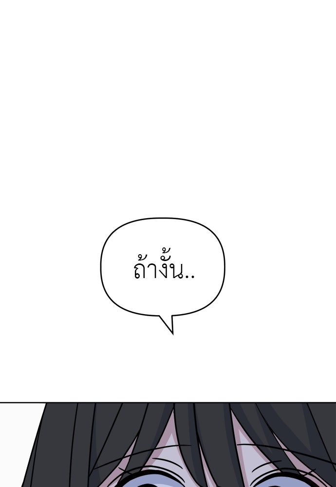 คนกันเอง - หน้า 25