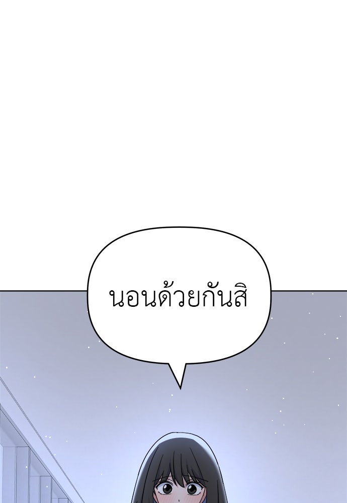 คนกันเอง - หน้า 28