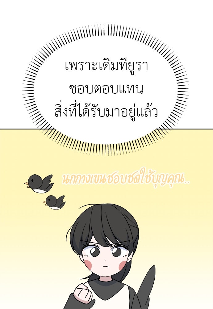 คนกันเอง - หน้า 3