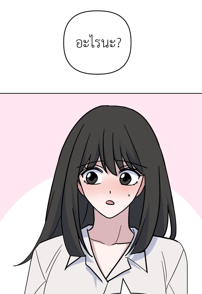 คนกันเอง - หน้า 30