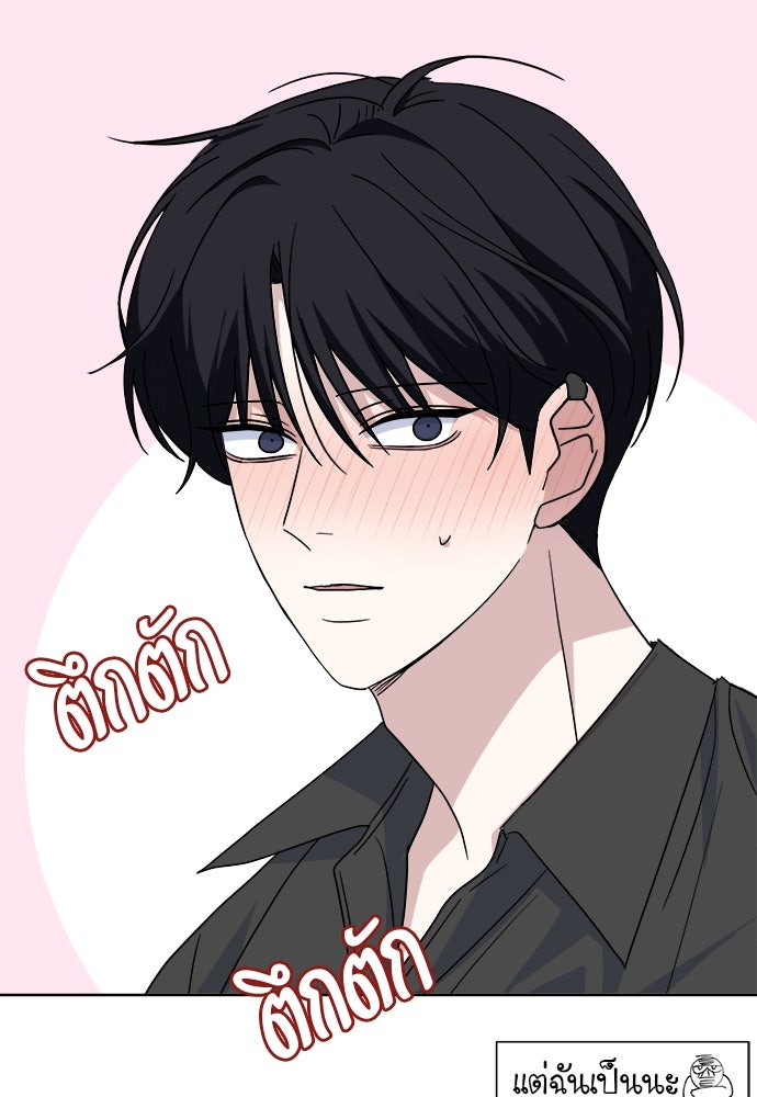 คนกันเอง - หน้า 32