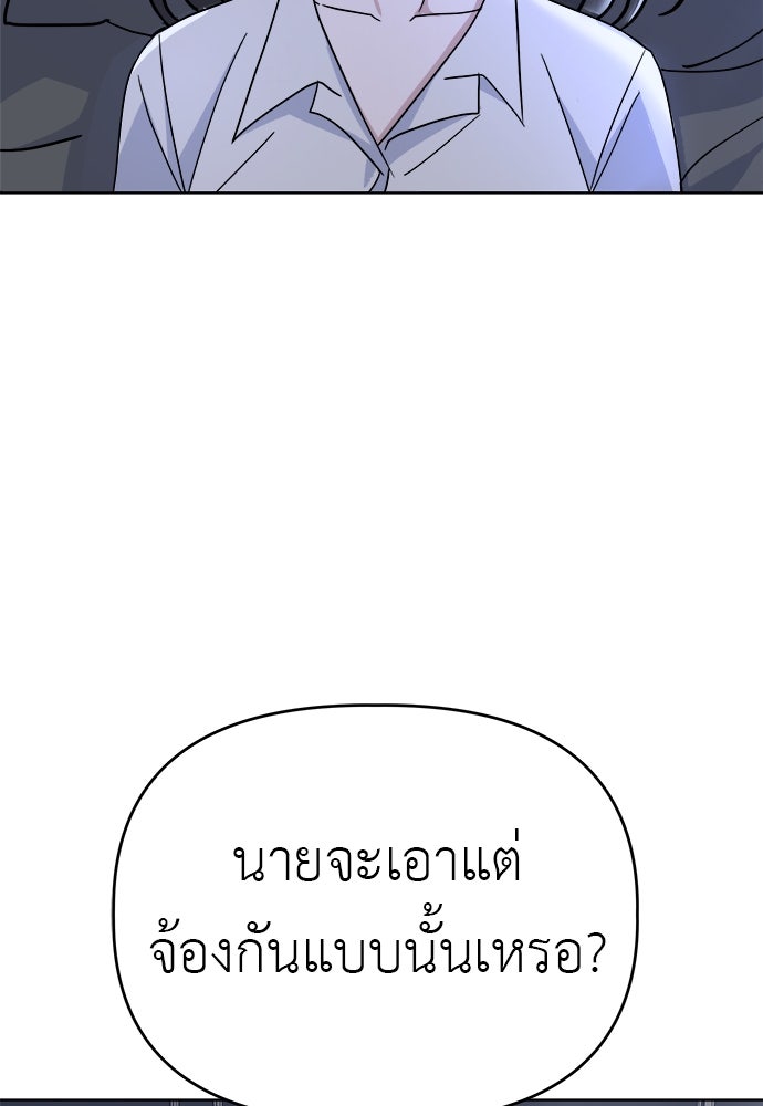คนกันเอง - หน้า 37