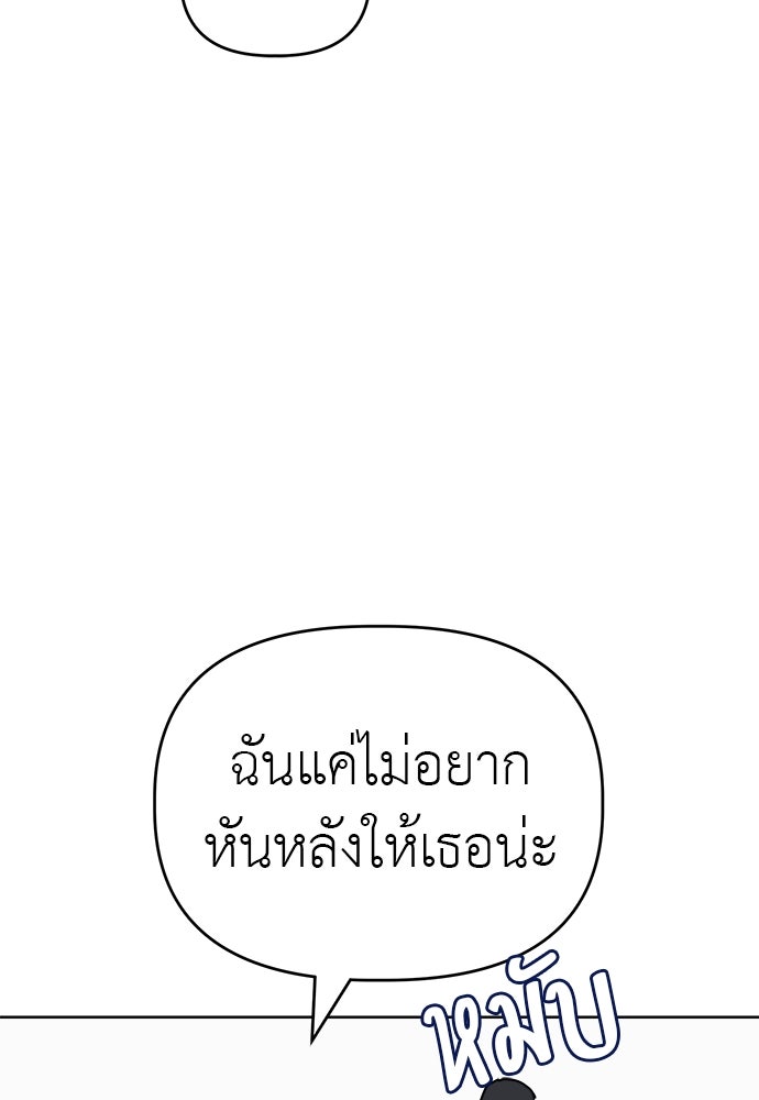 คนกันเอง - หน้า 39