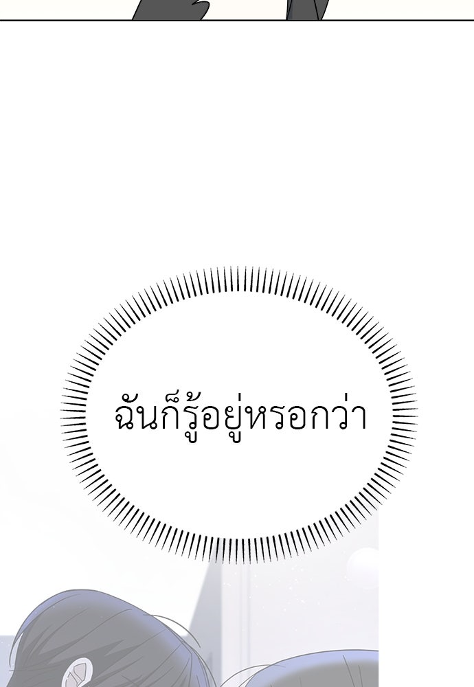 คนกันเอง - หน้า 4