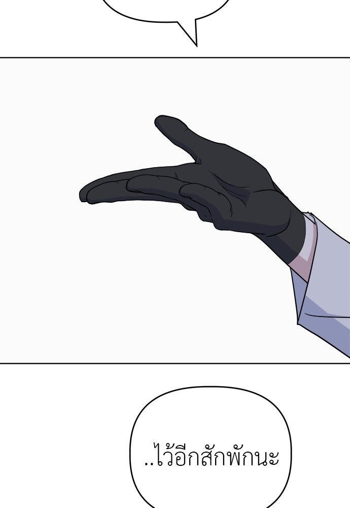 คนกันเอง - หน้า 43