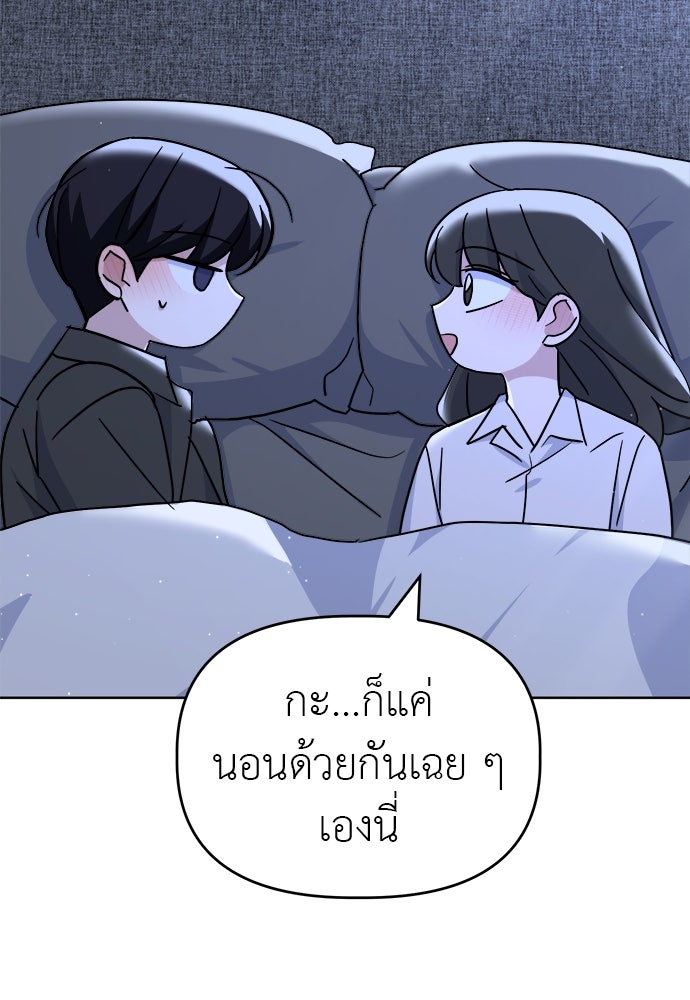 คนกันเอง - หน้า 47