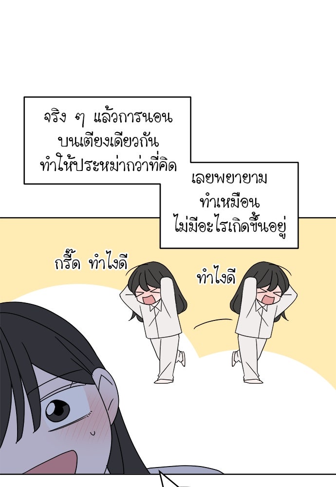 คนกันเอง - หน้า 48