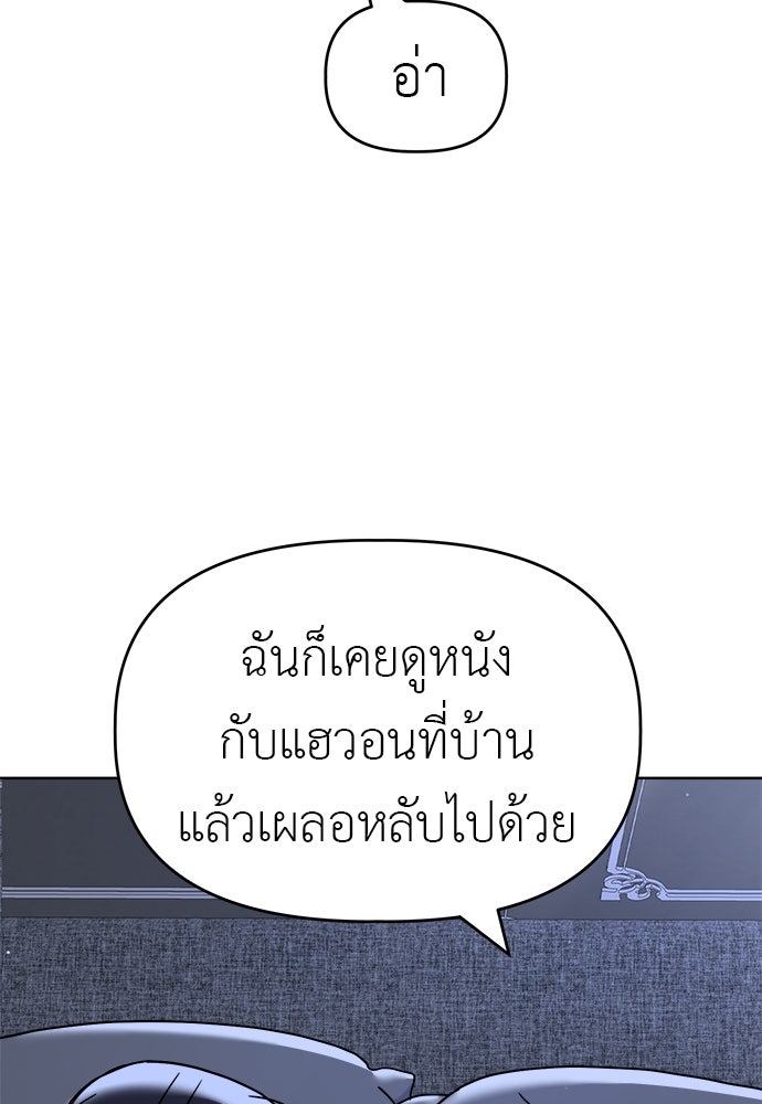 คนกันเอง - หน้า 49