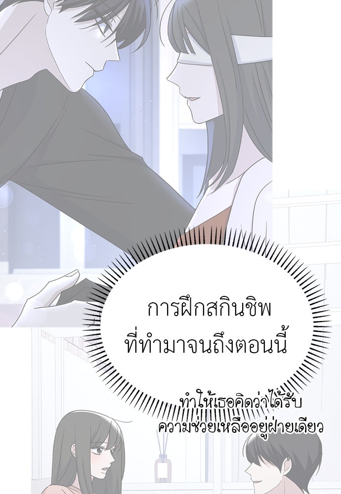 คนกันเอง - หน้า 5