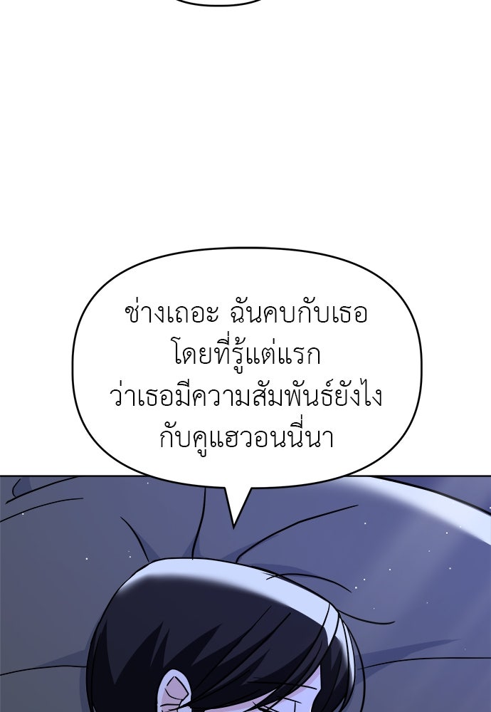 คนกันเอง - หน้า 52