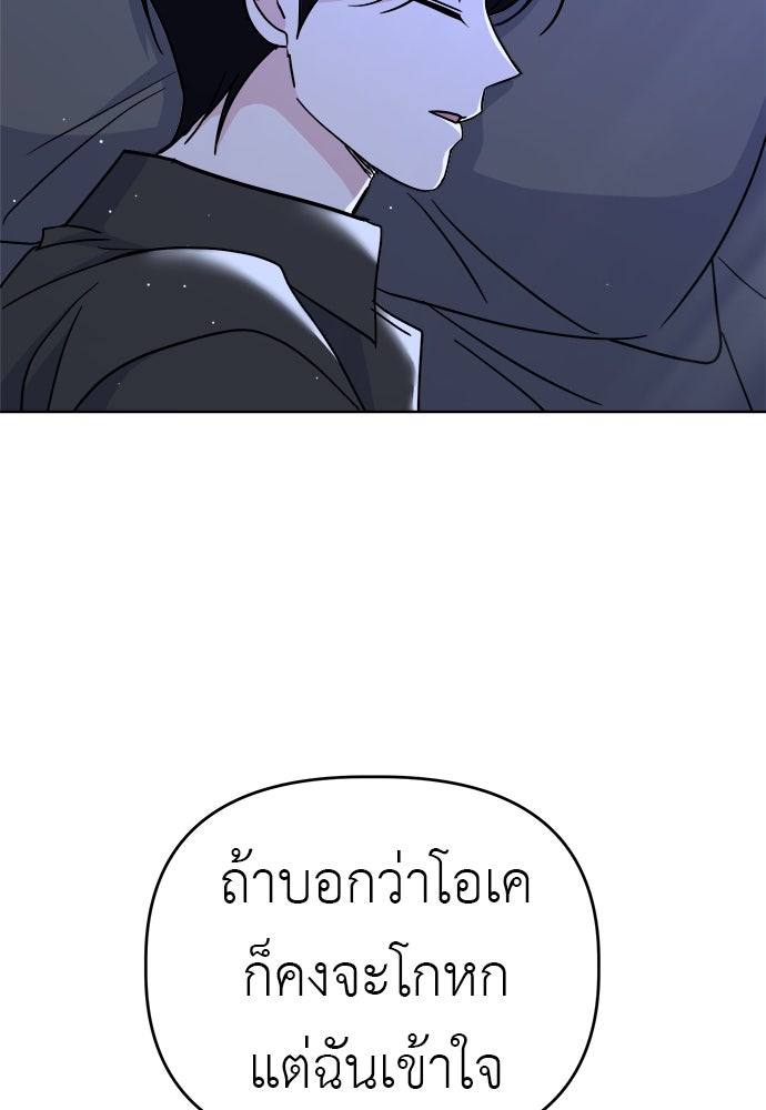 คนกันเอง - หน้า 53