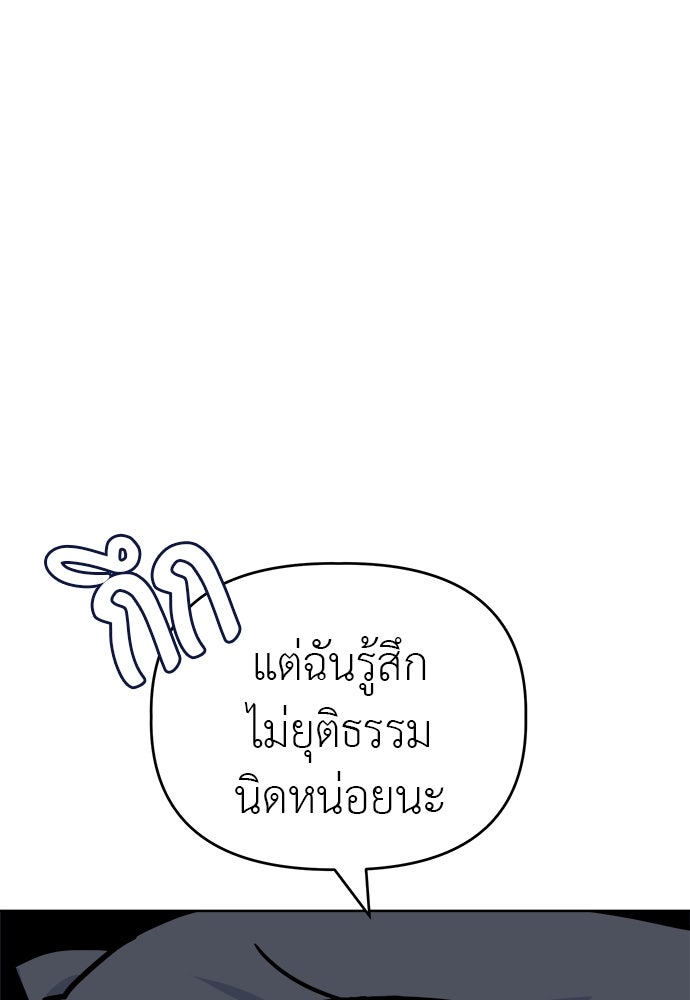คนกันเอง - หน้า 55