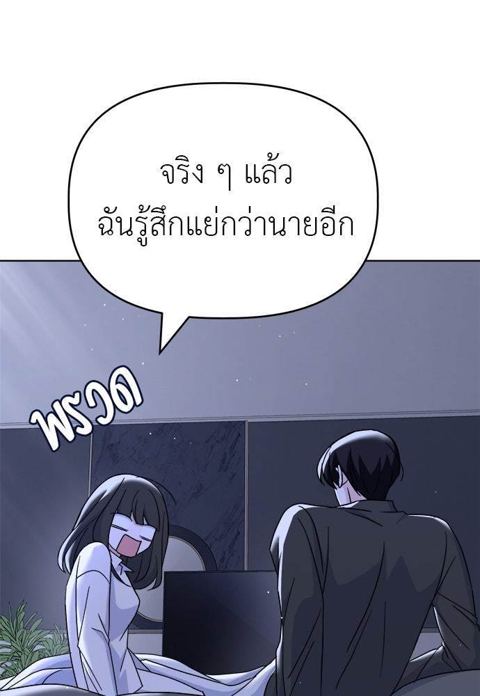 คนกันเอง - หน้า 57