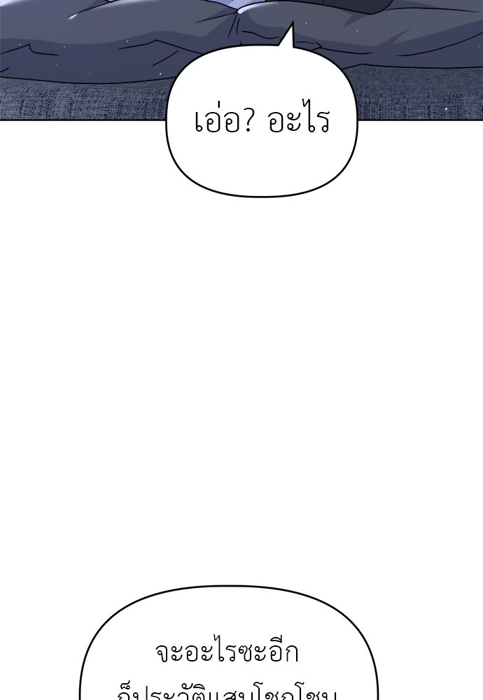 คนกันเอง - หน้า 58