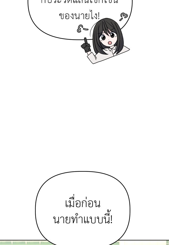 คนกันเอง - หน้า 59