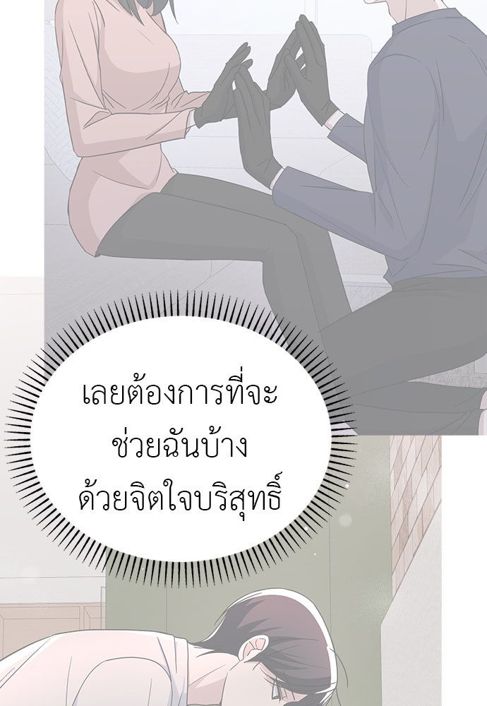 คนกันเอง - หน้า 6