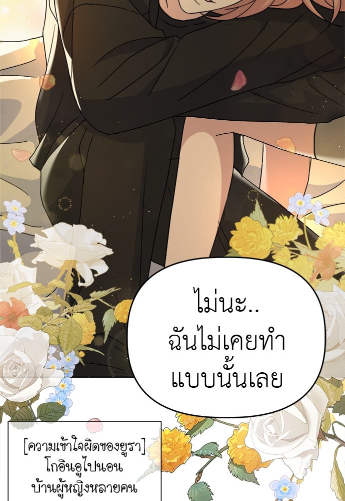 คนกันเอง - หน้า 64