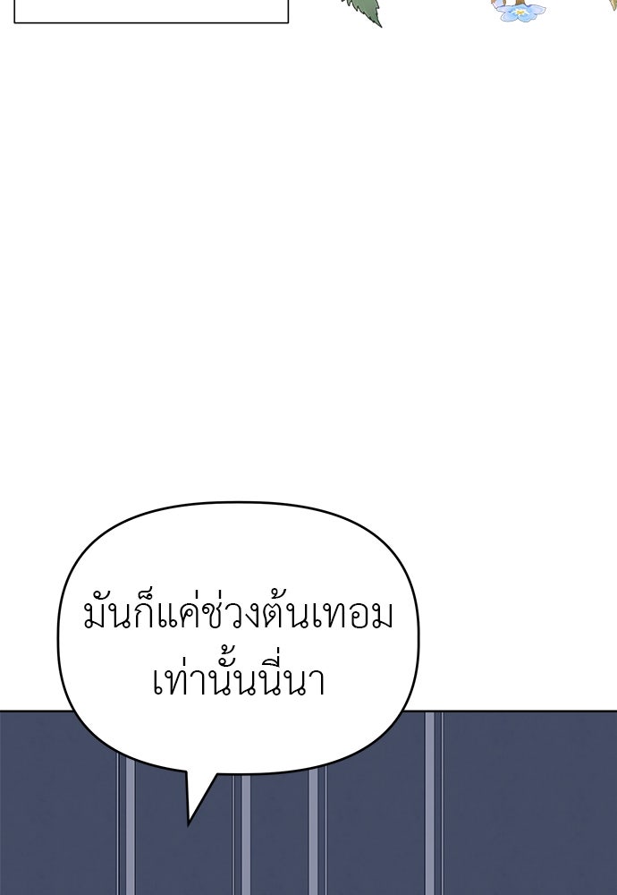 คนกันเอง - หน้า 65