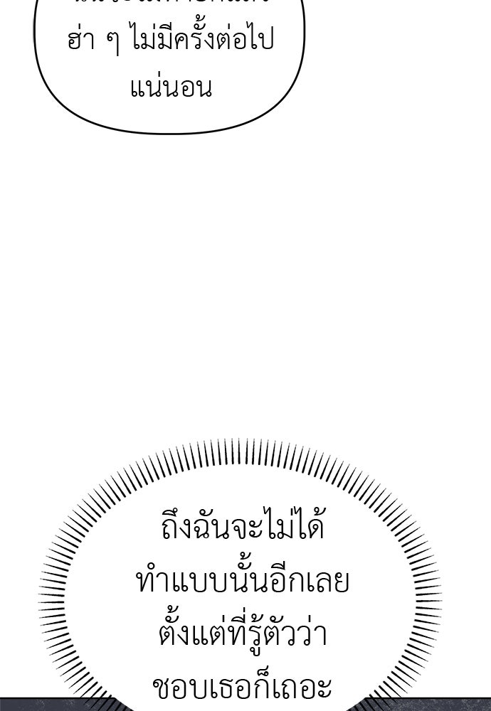 คนกันเอง - หน้า 67