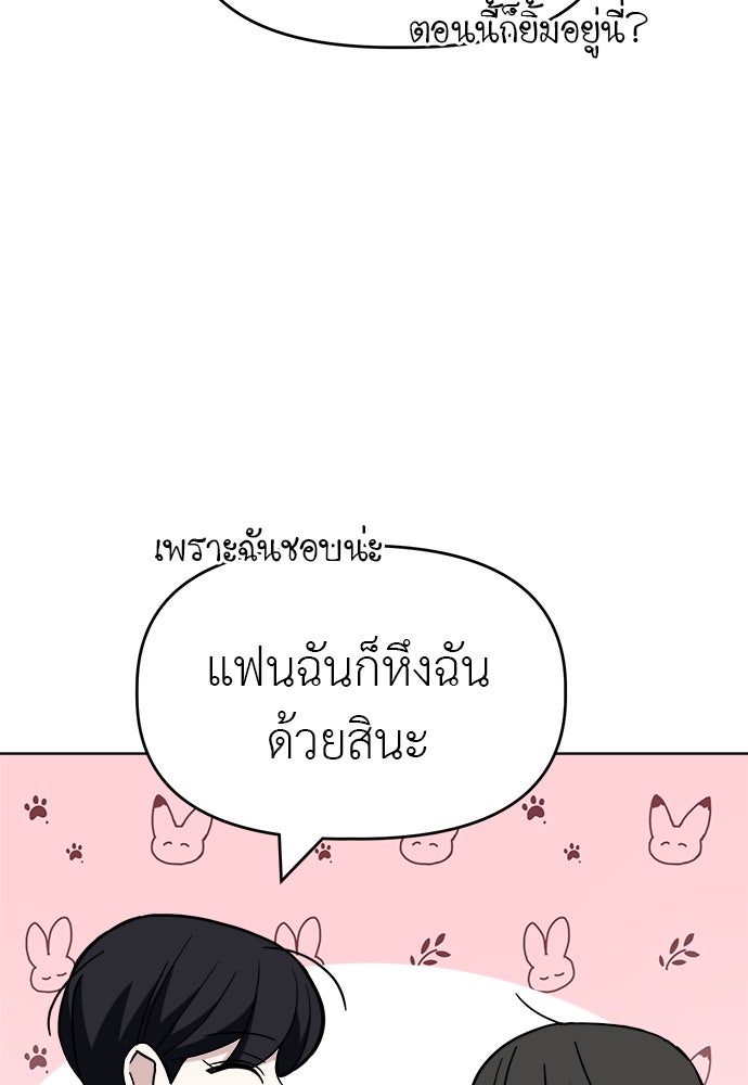 คนกันเอง - หน้า 69