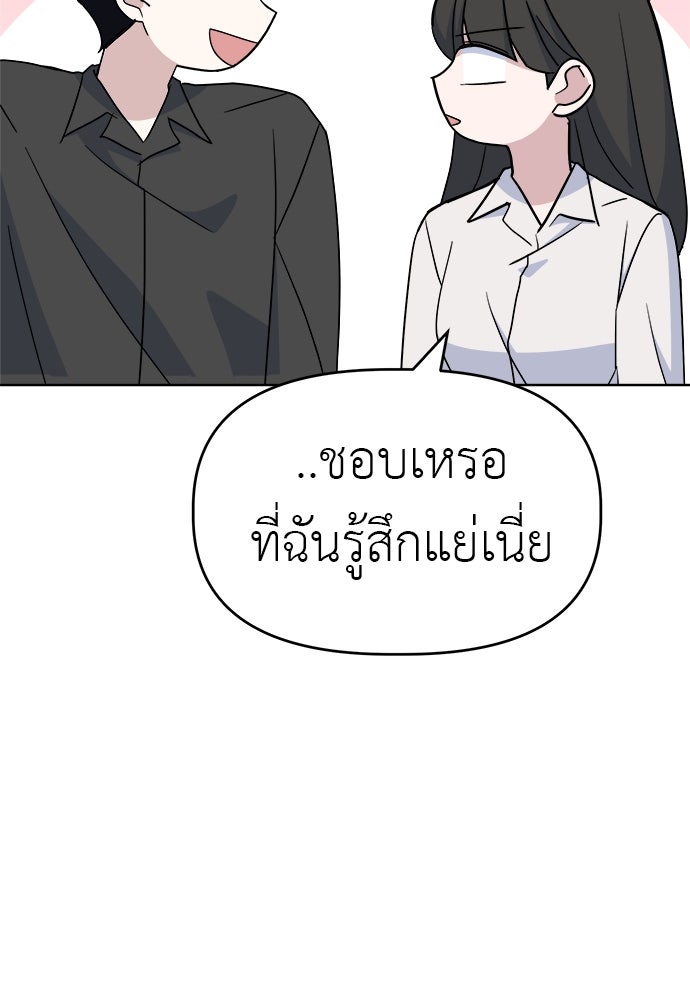 คนกันเอง - หน้า 70