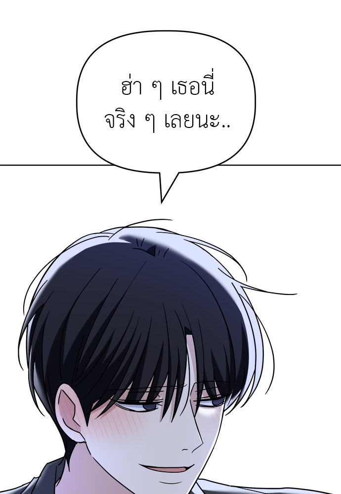 คนกันเอง - หน้า 71