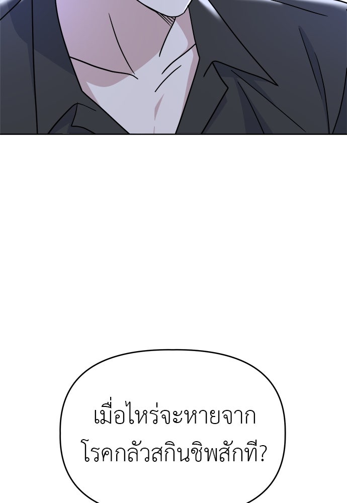 คนกันเอง - หน้า 72