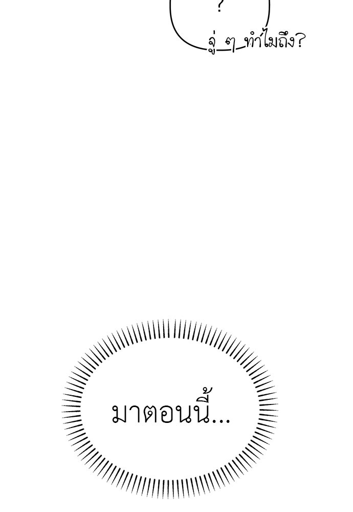 คนกันเอง - หน้า 74