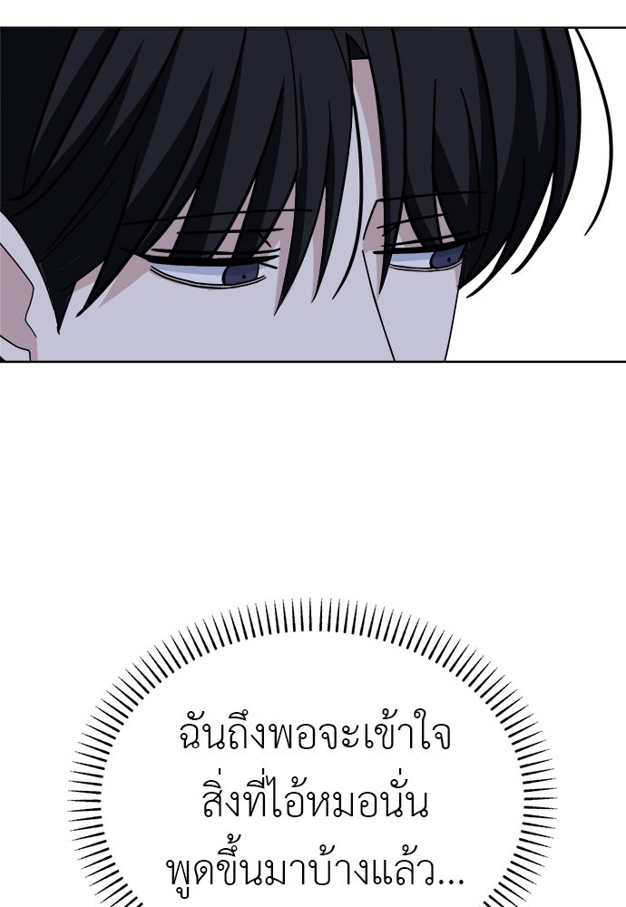 คนกันเอง - หน้า 75
