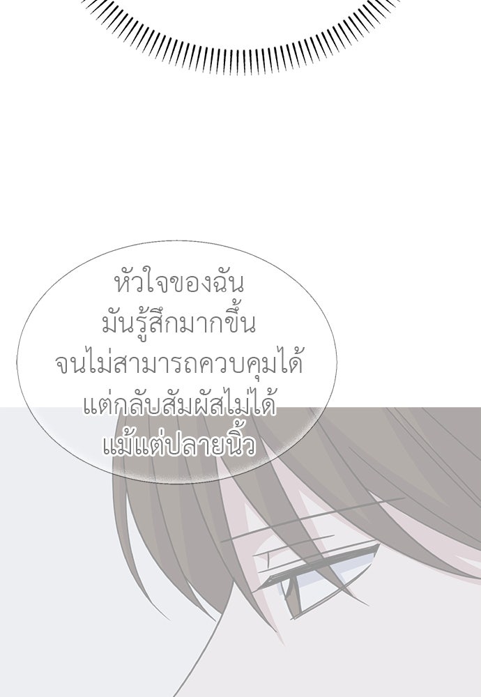 คนกันเอง - หน้า 76