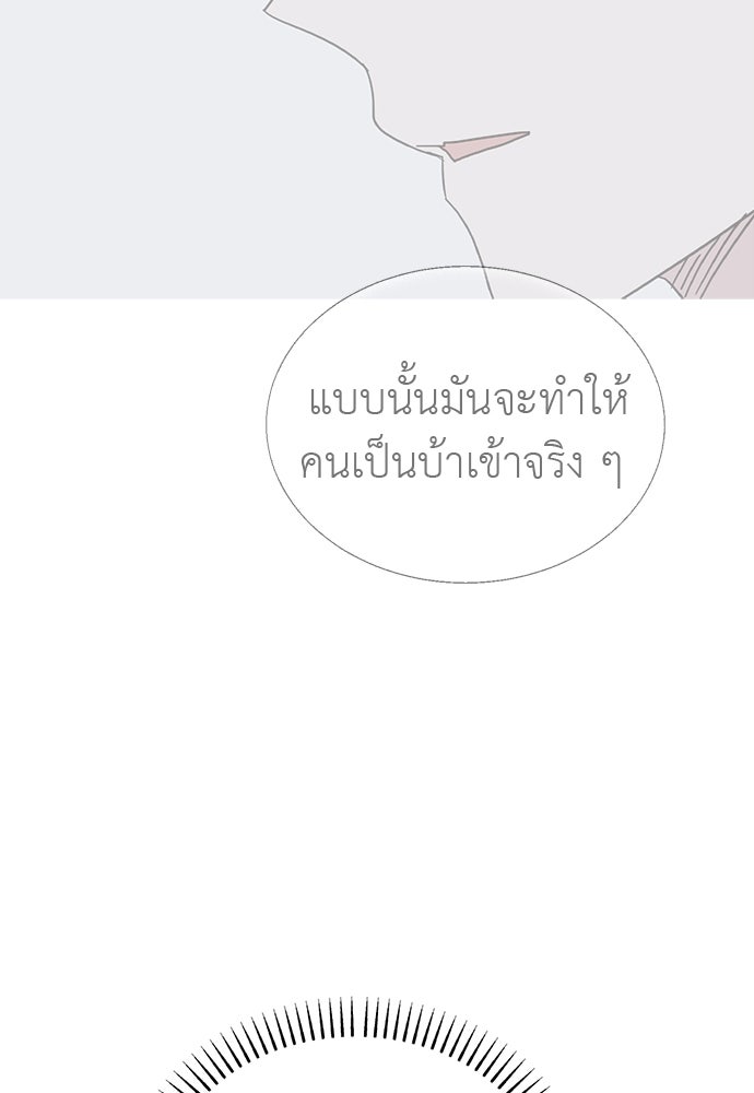 คนกันเอง - หน้า 77