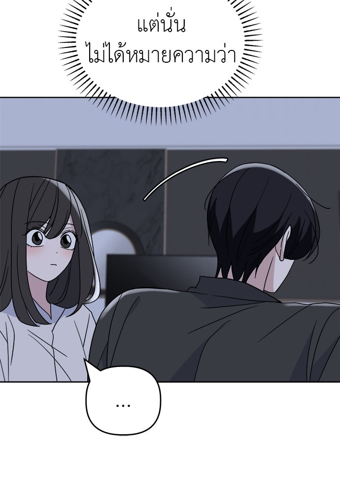 คนกันเอง - หน้า 78