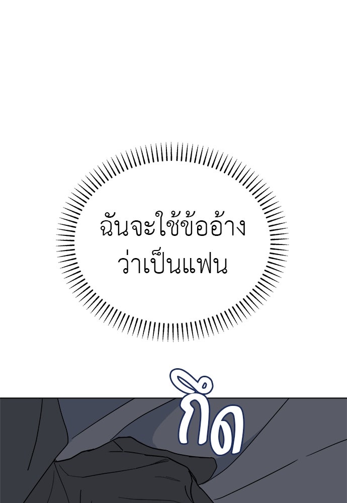 คนกันเอง - หน้า 79