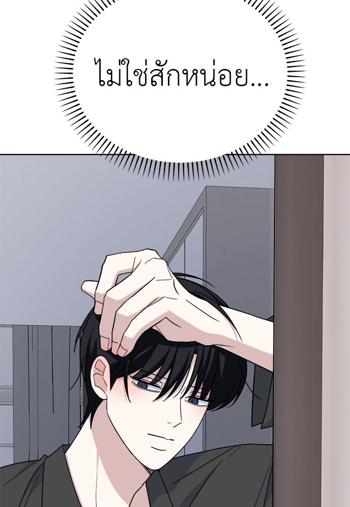 คนกันเอง - หน้า 8